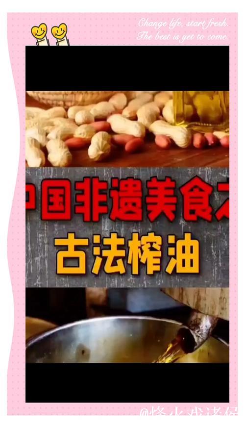 老味新传 老味新传